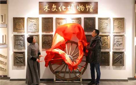 传承·弘扬 | 某某木文化博物馆开馆 实力演绎“木性中国”